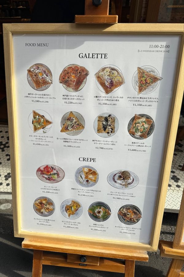 お店の外に出ている看板