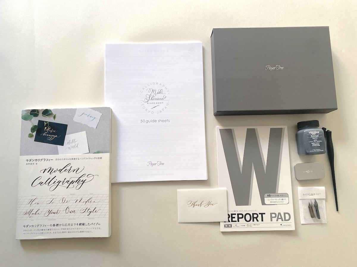 「Maki Shimano カリグラフィースターターキット」書籍付き5500円、書籍なし3850円