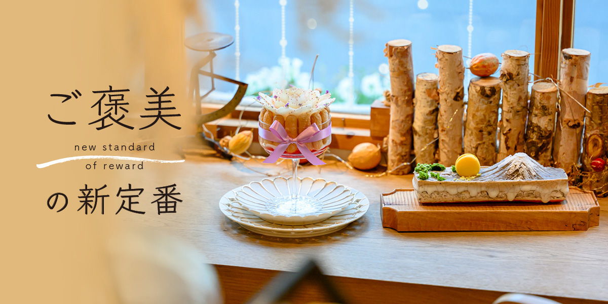 2品目オーダー限定メニューでスイーツのフルコース気分！ひと目惚れ間違いなし「L'atelier à ma façon」の芸術的グラスデザート【ご褒美の新定番】