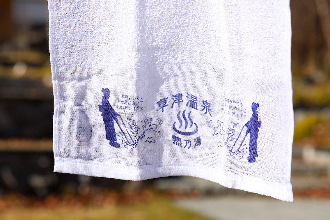 「オリジナルタオル」1枚250円