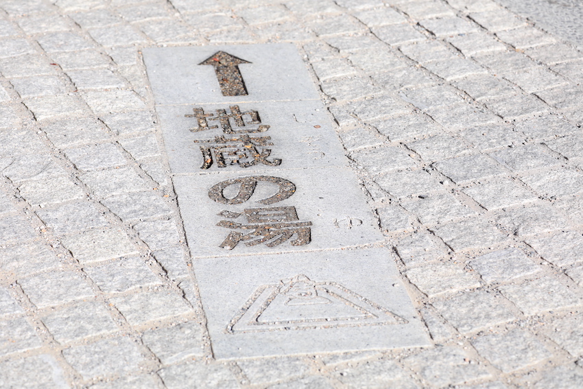 案内板に沿って歩こう