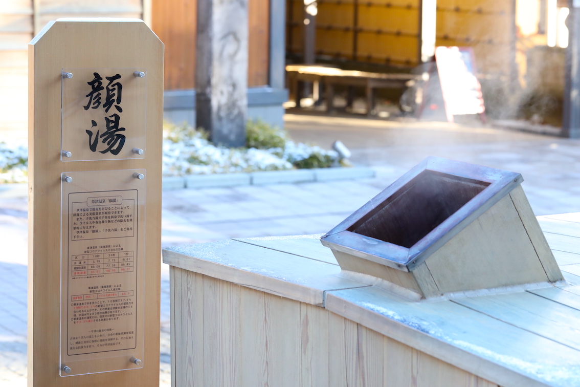 穴に顔をいれる顔湯