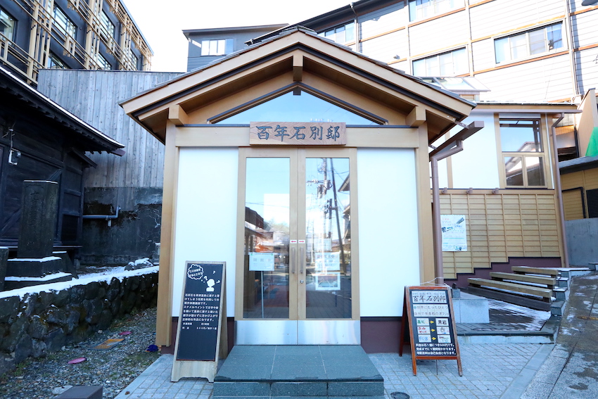 「百年石別邸」外観