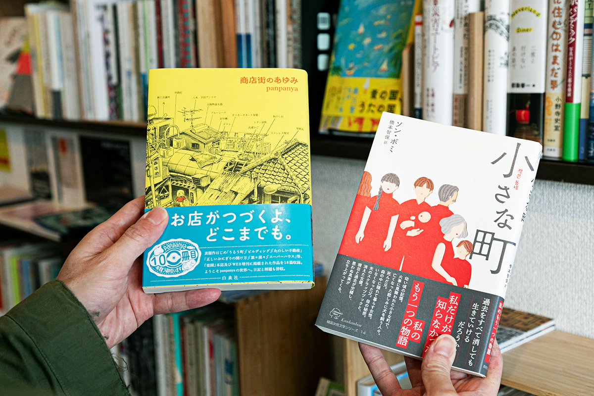 『商店街のあゆみ』『小さな町』