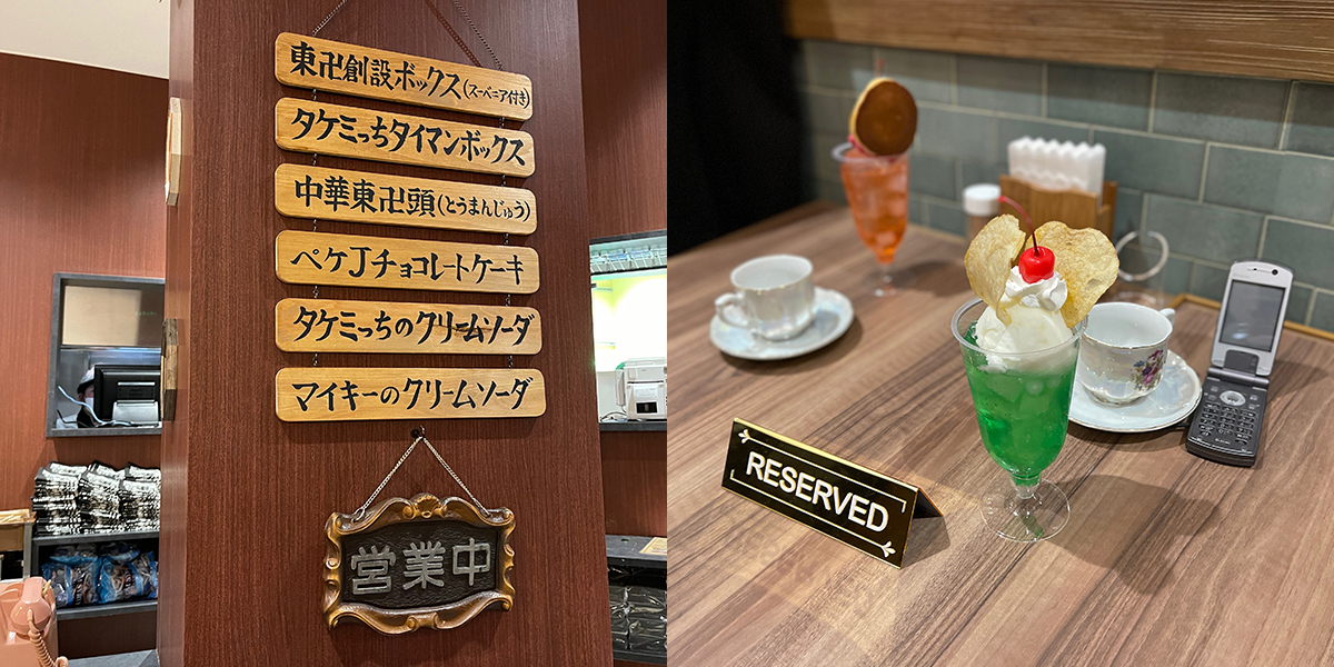 （写真右）「タケミっちのポテチクリームソーダ」1000円