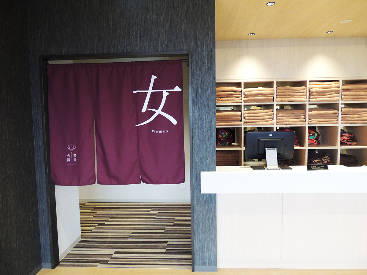 女性風呂の入口。男性風呂の入口には紺色の暖簾がかかっています