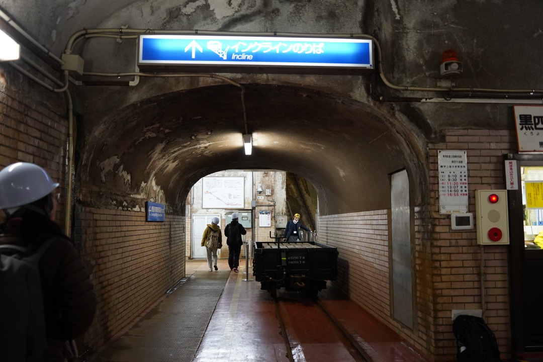 インクライン下部と呼ばれる、インクライン乗り場