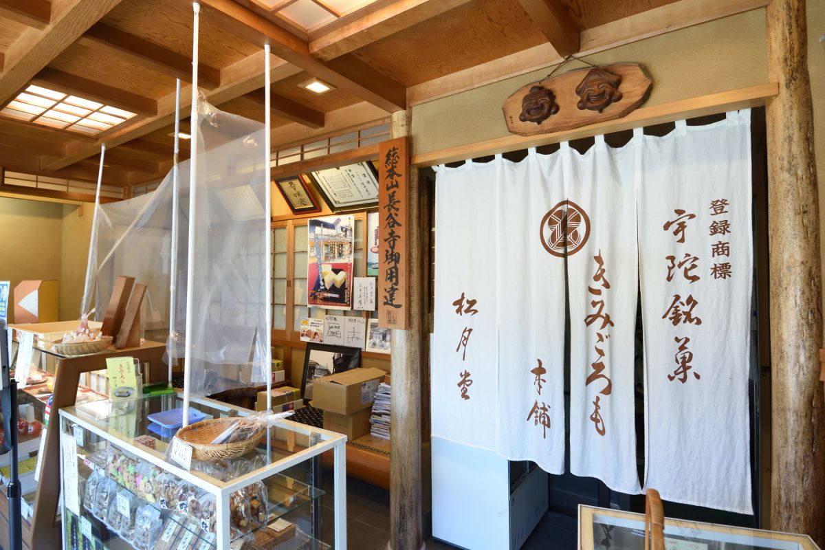 きみごろも本舗松月堂