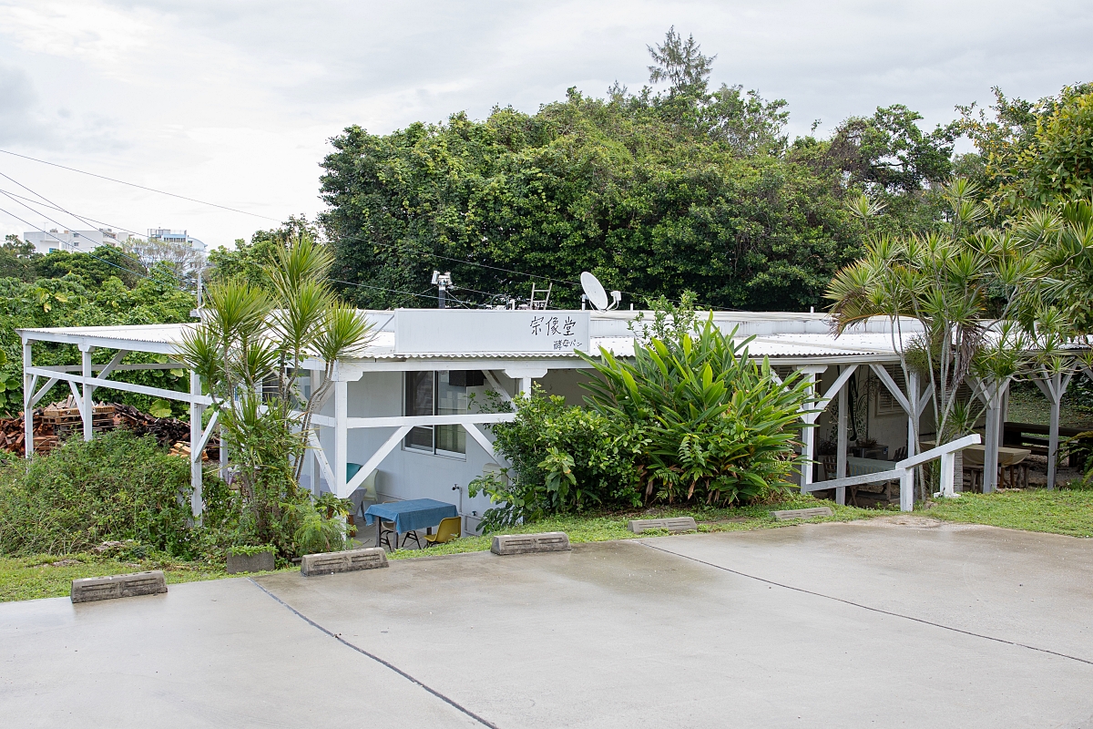 Cap:宜野湾市ののどかな住宅街にお店を構える宗像堂