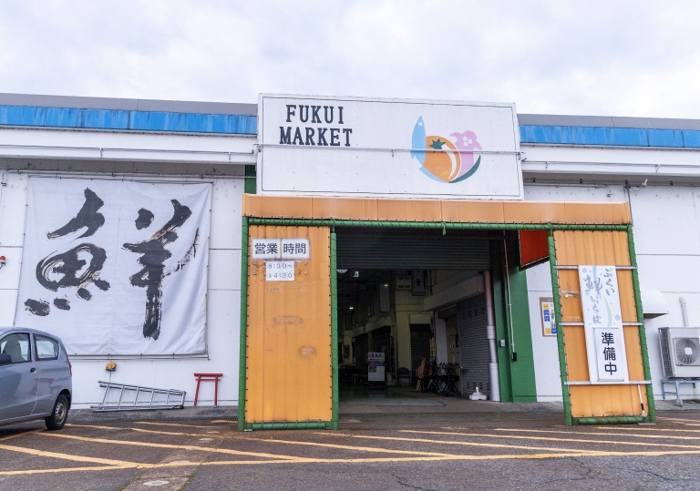 北陸自動車道福井北ICから車で約10分、国道8号線からもアクセスしやすい立地です