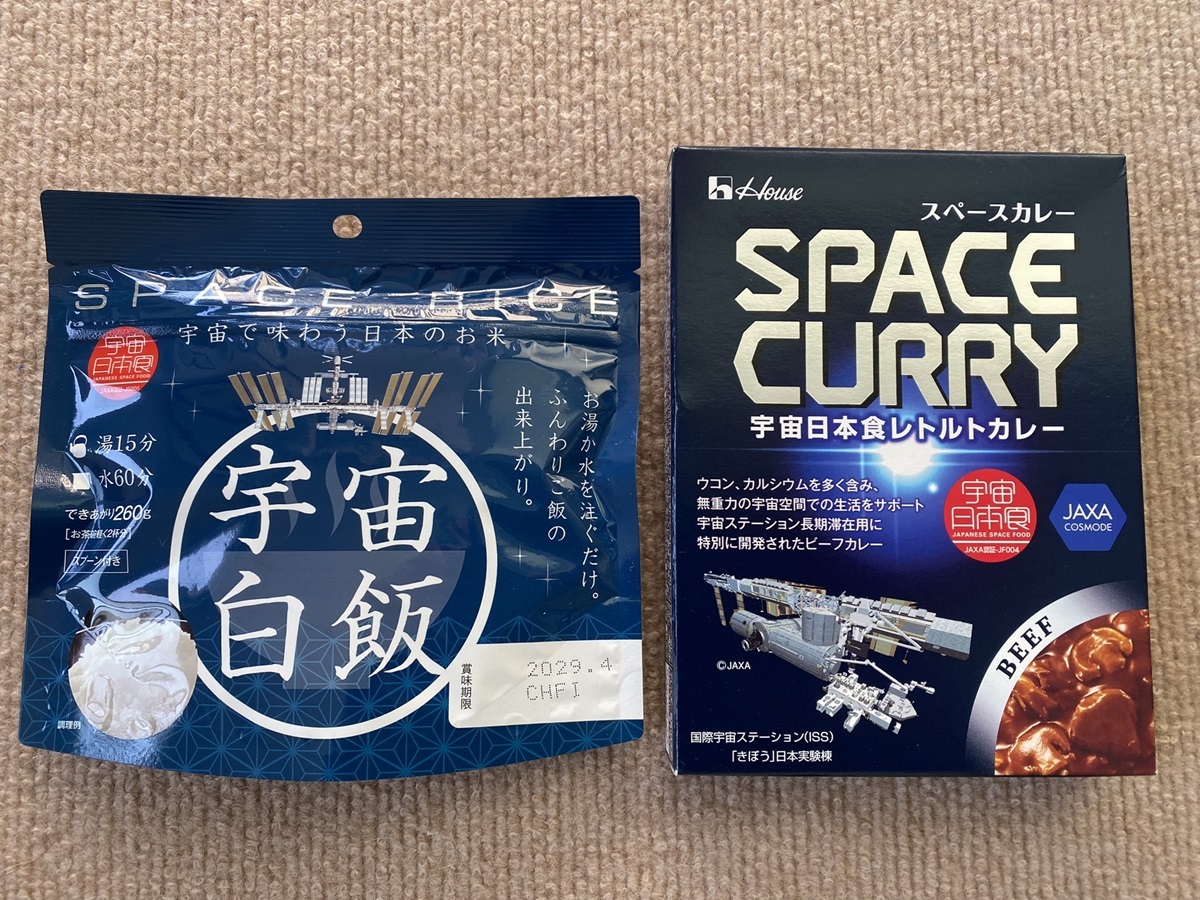 水でも炊ける宇宙白飯とレトルトのスペースカレー
