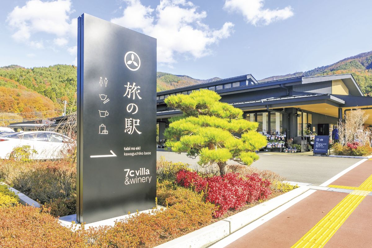 旅の駅 kawaguchiko base