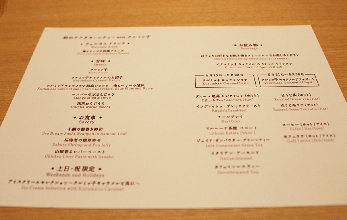 右手に対象のドリンクが記載されている