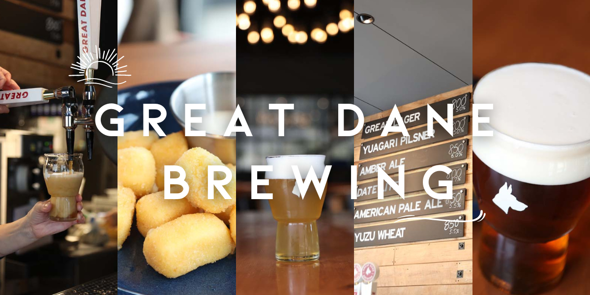 グレートデーンブリューイング