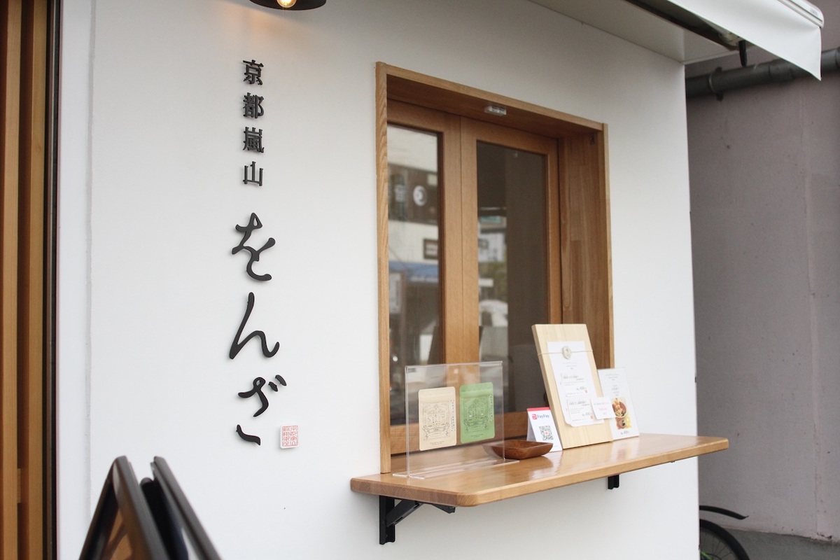 テイクアウト商品はお店の外からでも注文可能