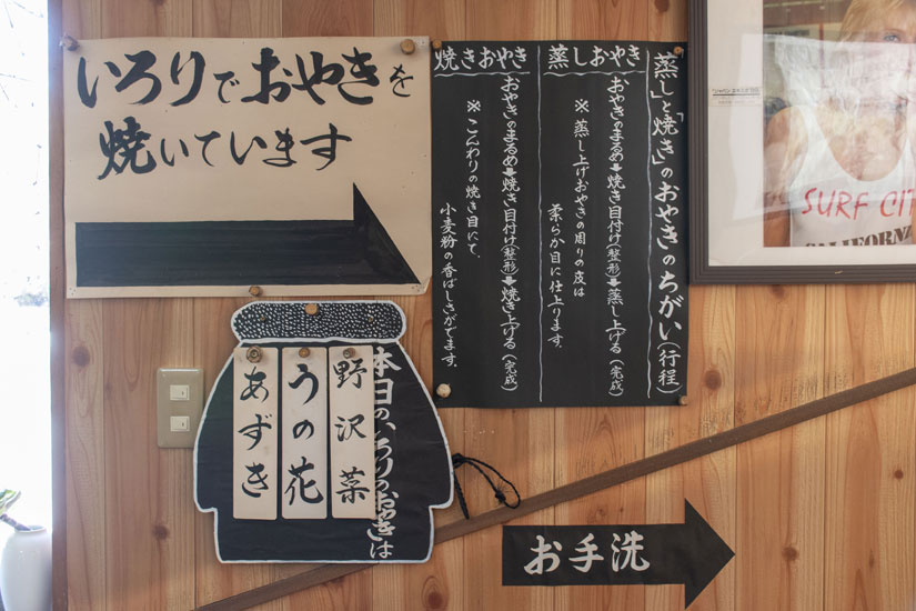 囲炉裏で焼いた昔ながらのおやきを提供。具材は毎日3種類