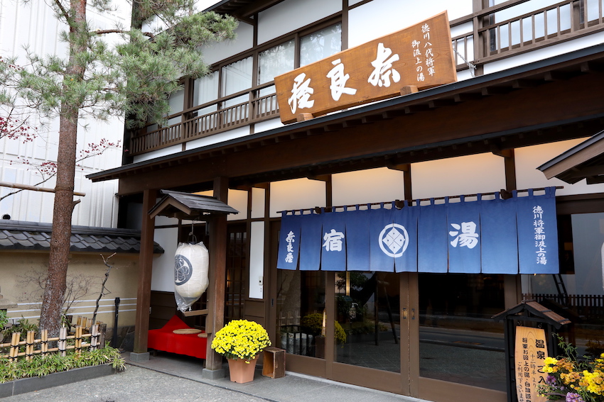 西の河原通りに面した奈良屋旅館の玄関口