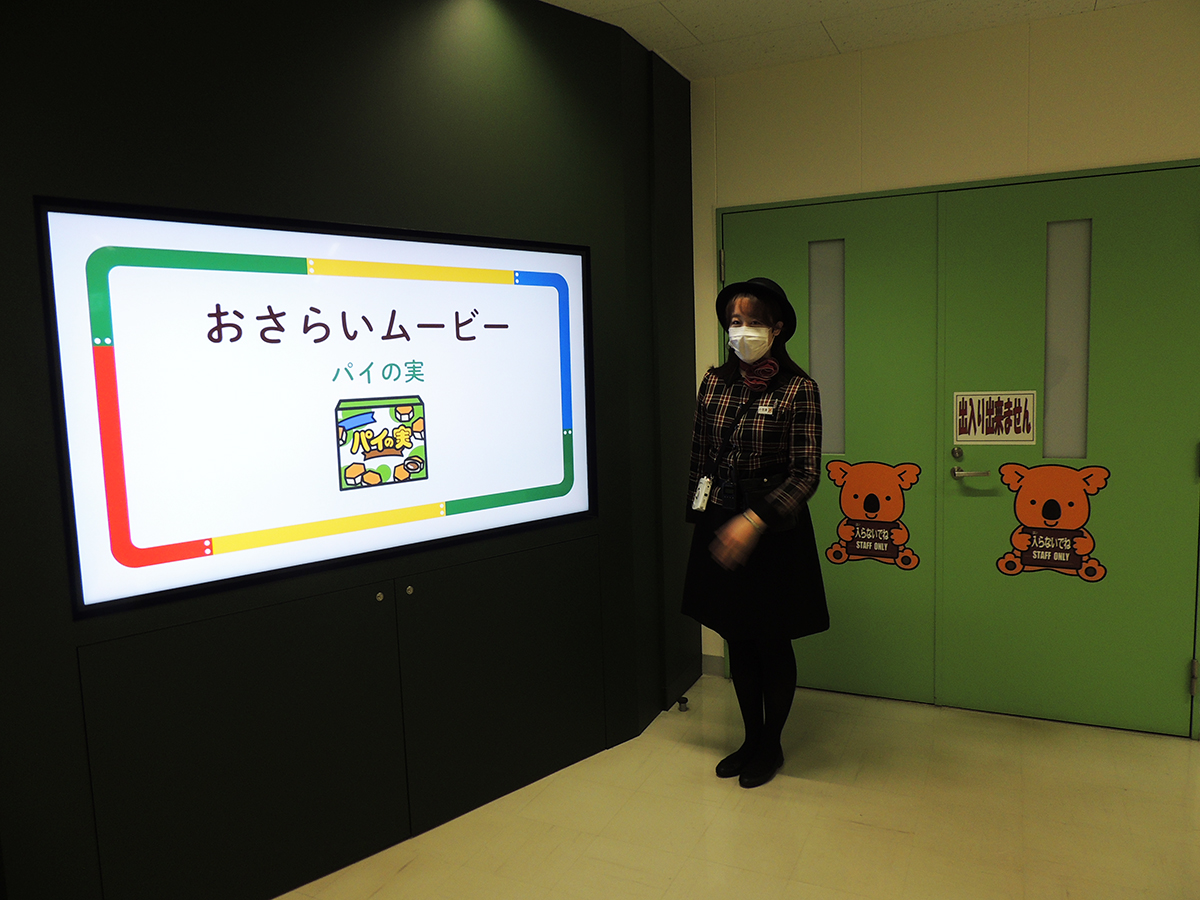 映像とともにパイの実の製造工程の復習です。あっ、うしろのドアにコアラのマーチくんが