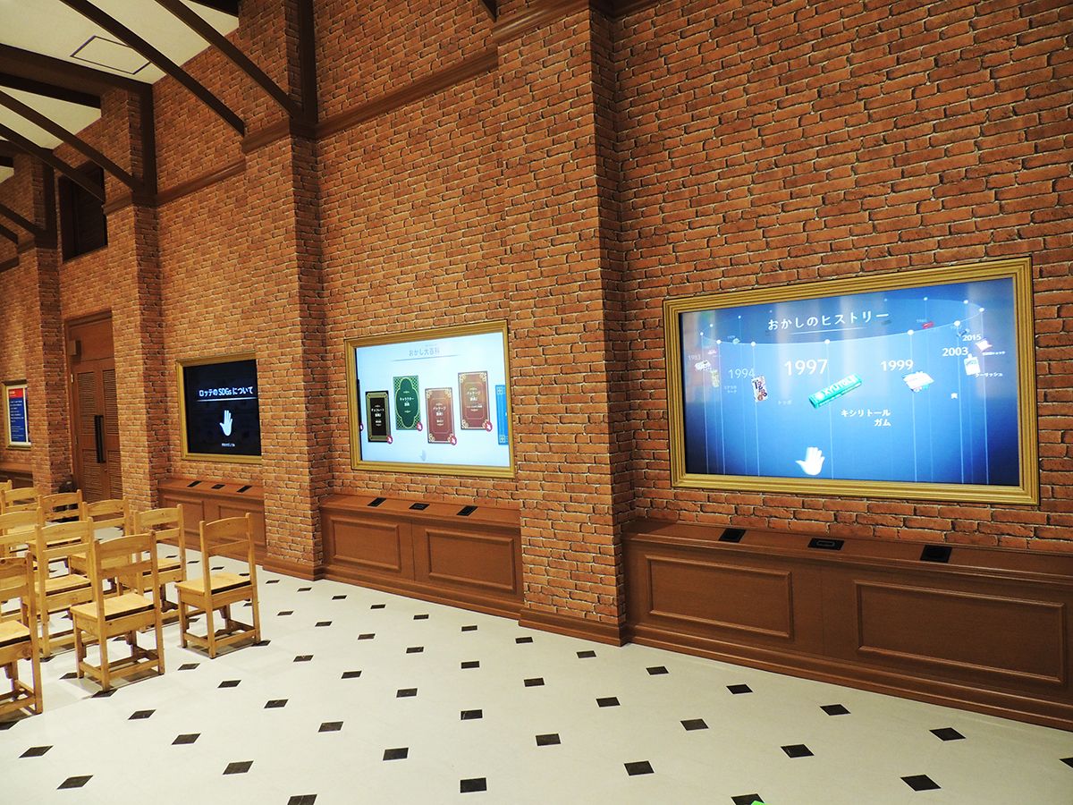 「おかしのヒストリー」「おかし大百科」などの映像。手をかざしたりすると映像が動きます