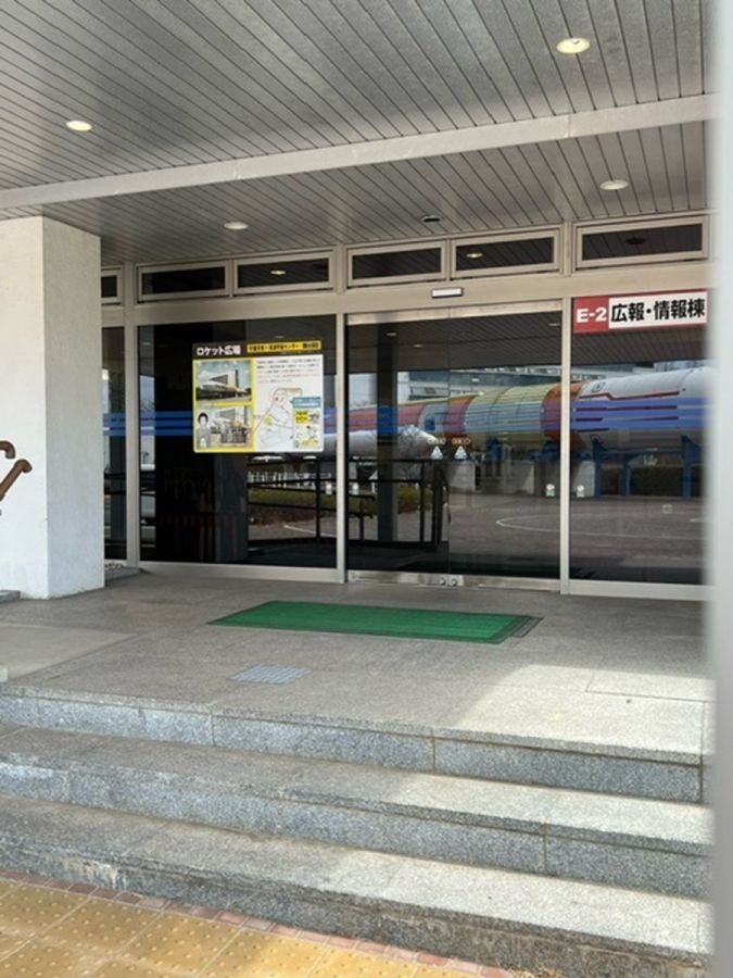 受付カウンターのほか、休憩室や視聴覚室をもつ広報・情報棟の入口