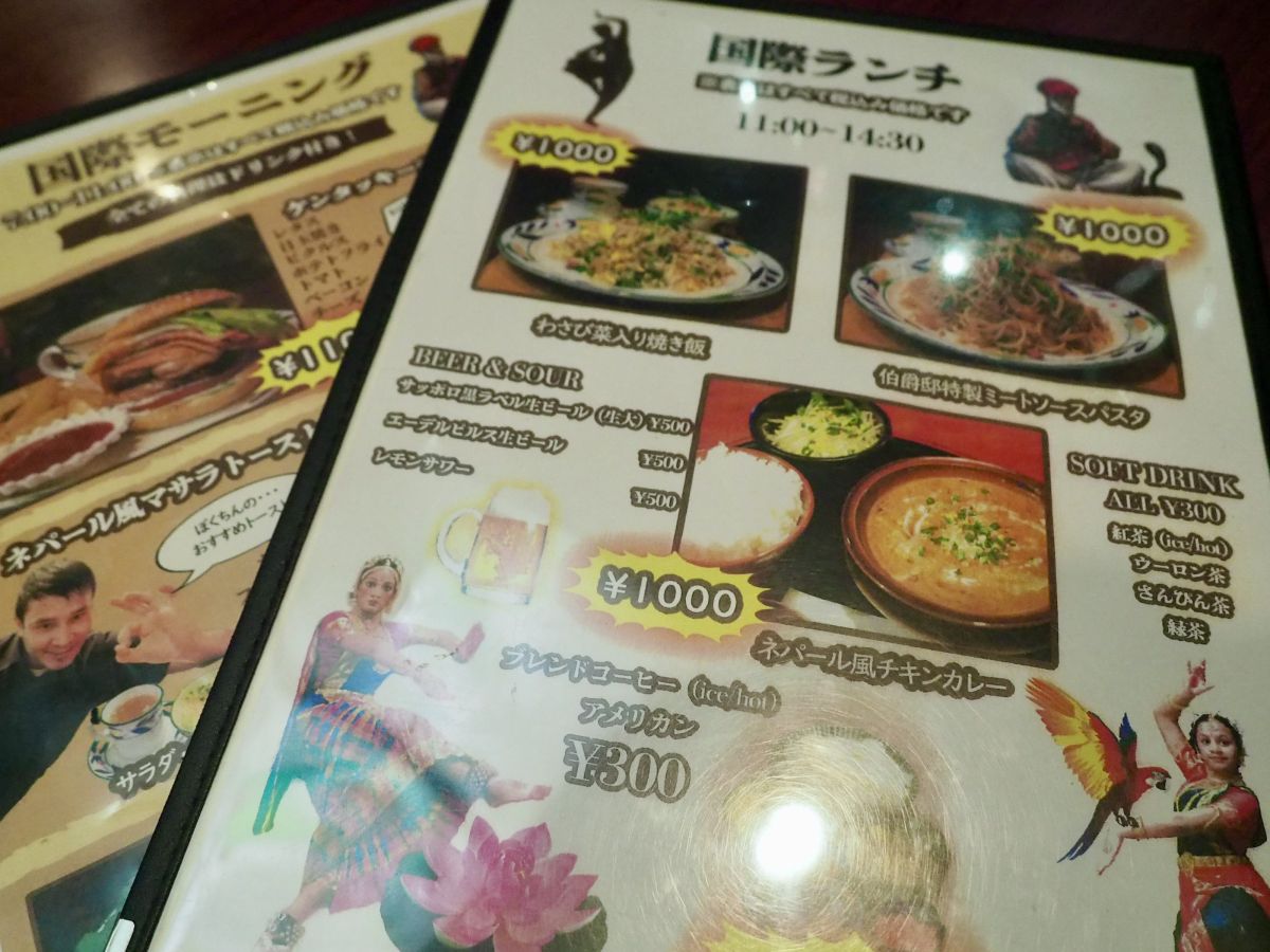 伯爵邸のメニュー表