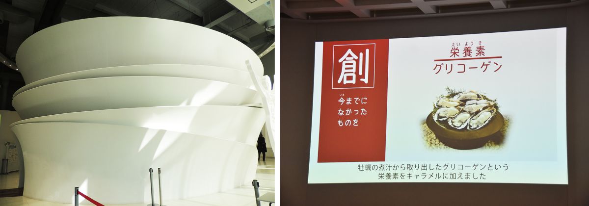 牡蠣の貝殻をイメージしたカレッジホール。なぜ牡蠣なのかは中で映像を見てのお楽しみ