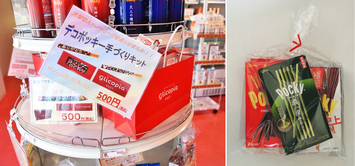 大きなポッキーにデコレーションできるデコポッキー手づくりキット500円（左）。この工場で作っているポッキー5箱入りのグリコ北本工場製ポッキーセット750円