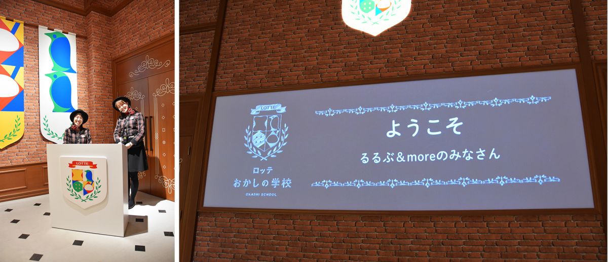 この日は、お2人のアテンダー（別所さんと小笠原さん）に案内をしていただきました。「ようこそ るるぶ＆moreのみなさま」と画面に出していただきました