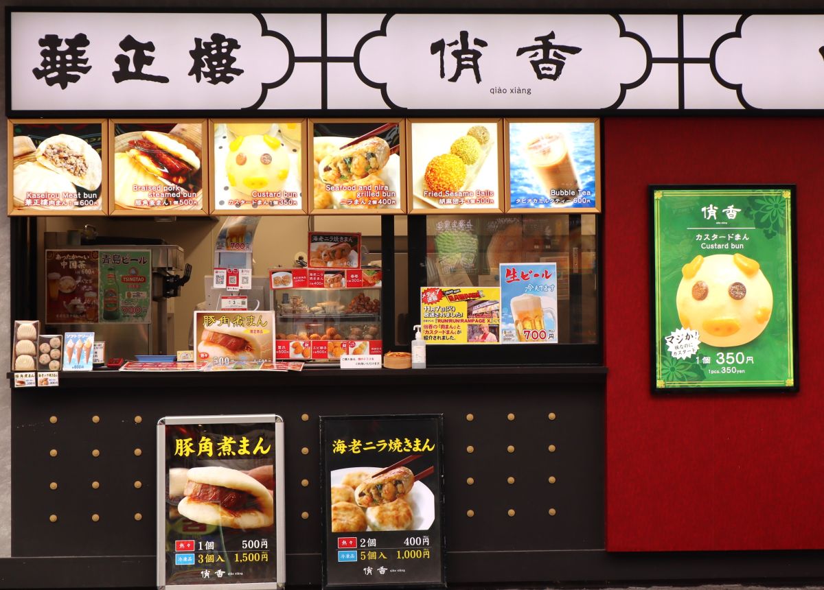 「俏香」は中華街大通りにある