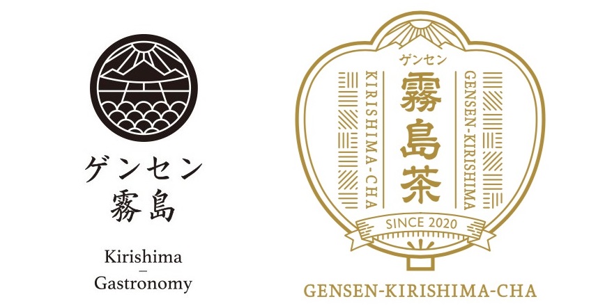 おみやげ選びのヒントにもなる「ゲンセン霧島」のロゴと「ゲンセン霧島茶」ロゴ