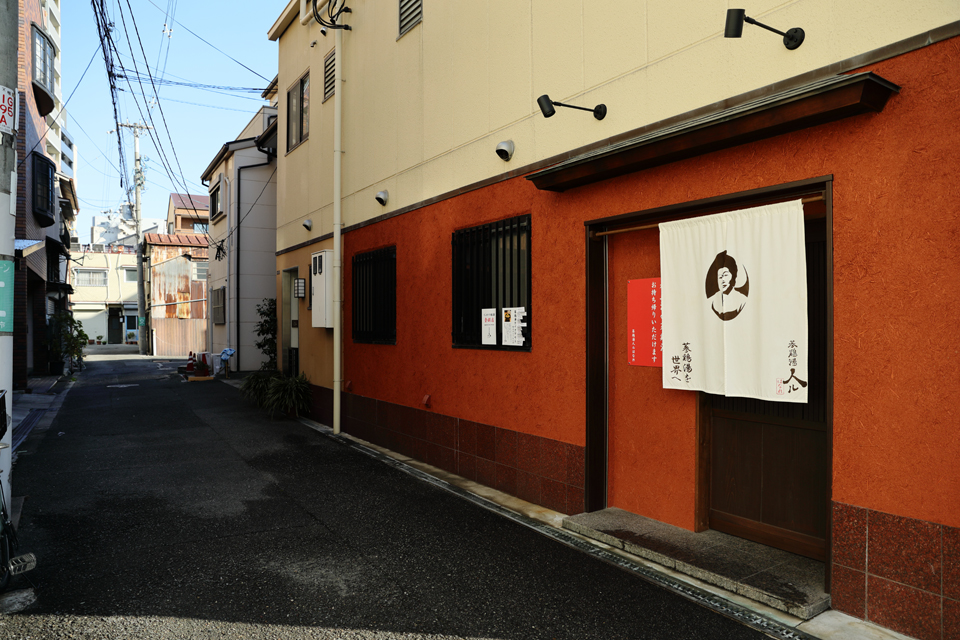 蔘鶏湯人ルはな