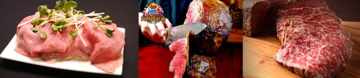 VIP専用メニュー　写真左から「ふわとろ和牛こぼれ寿司」/土鍋ごはん　米三、「シュラスコ　withVIP」/ALEGRIA、「最高級A5ランク　黒毛和牛ランプのローストビーフ」/玉川精肉店