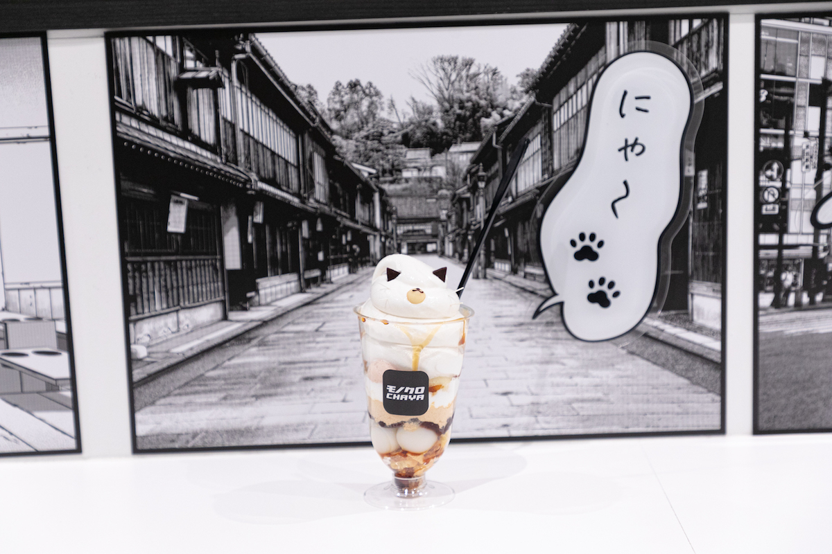 「モノクロ猫」950円