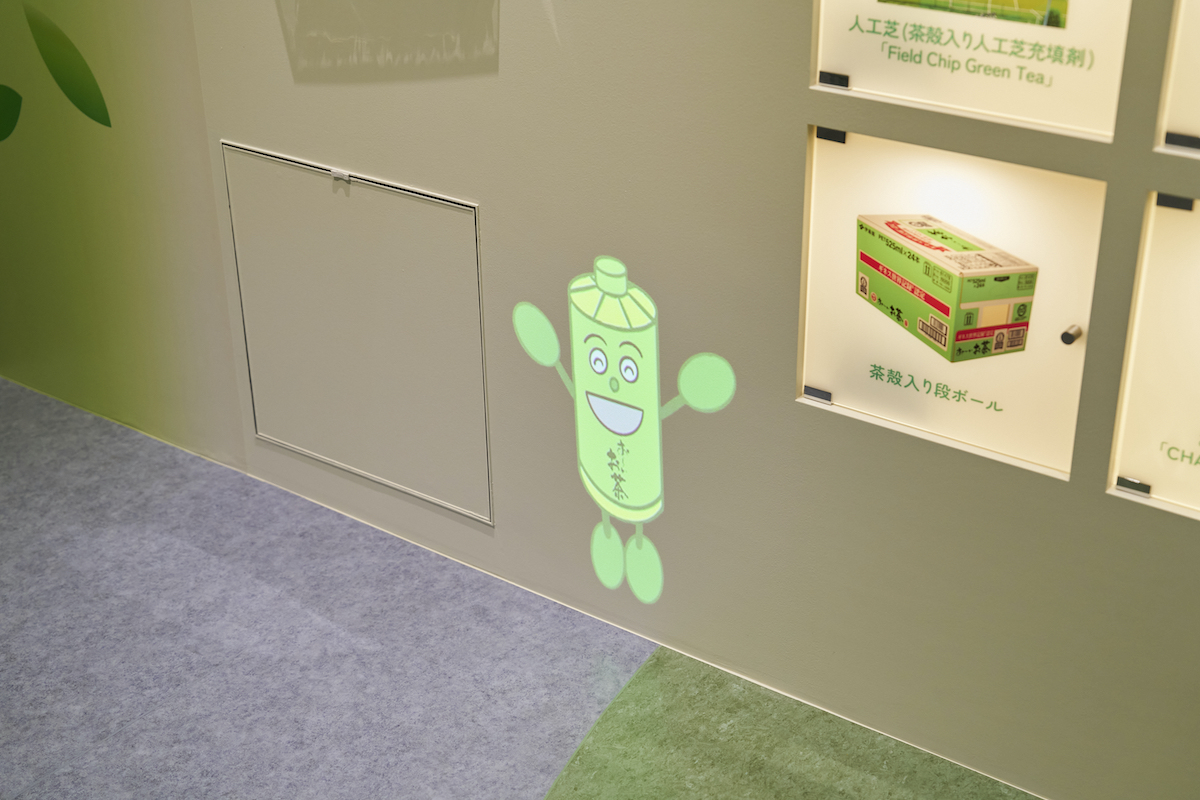 床や壁に現れる「お〜いお茶くん」が案内してくれる。一緒に見て回ろう