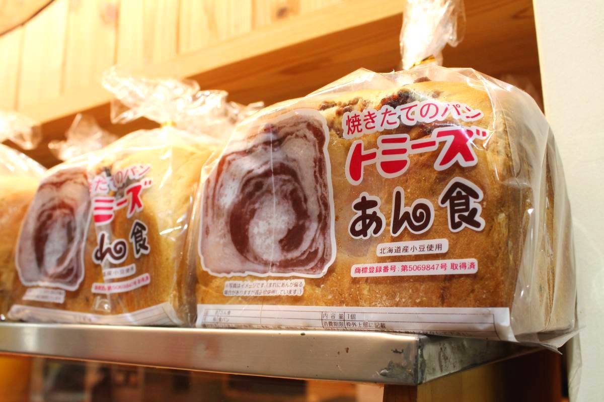 「あん食」1本700円