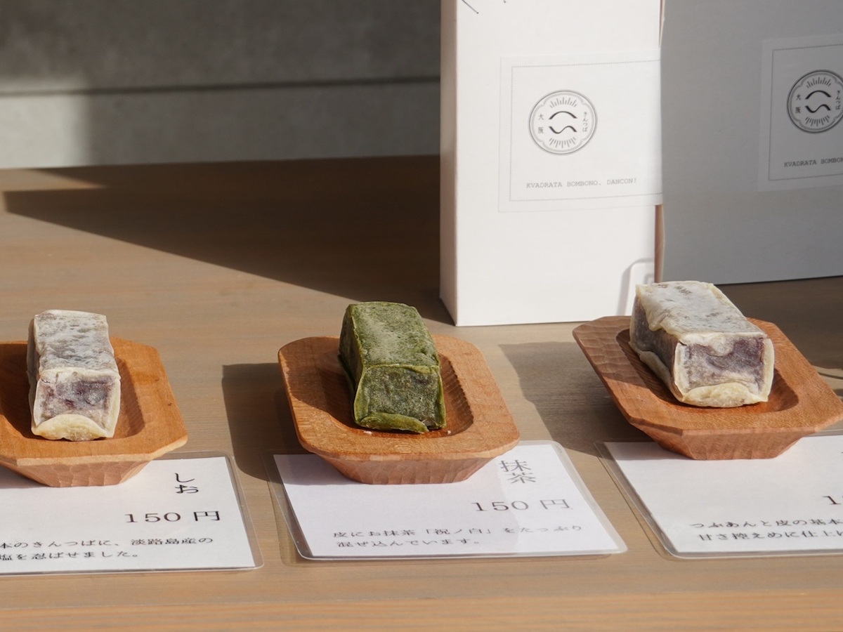 右から、「しお」、「抹茶」、「きほん」