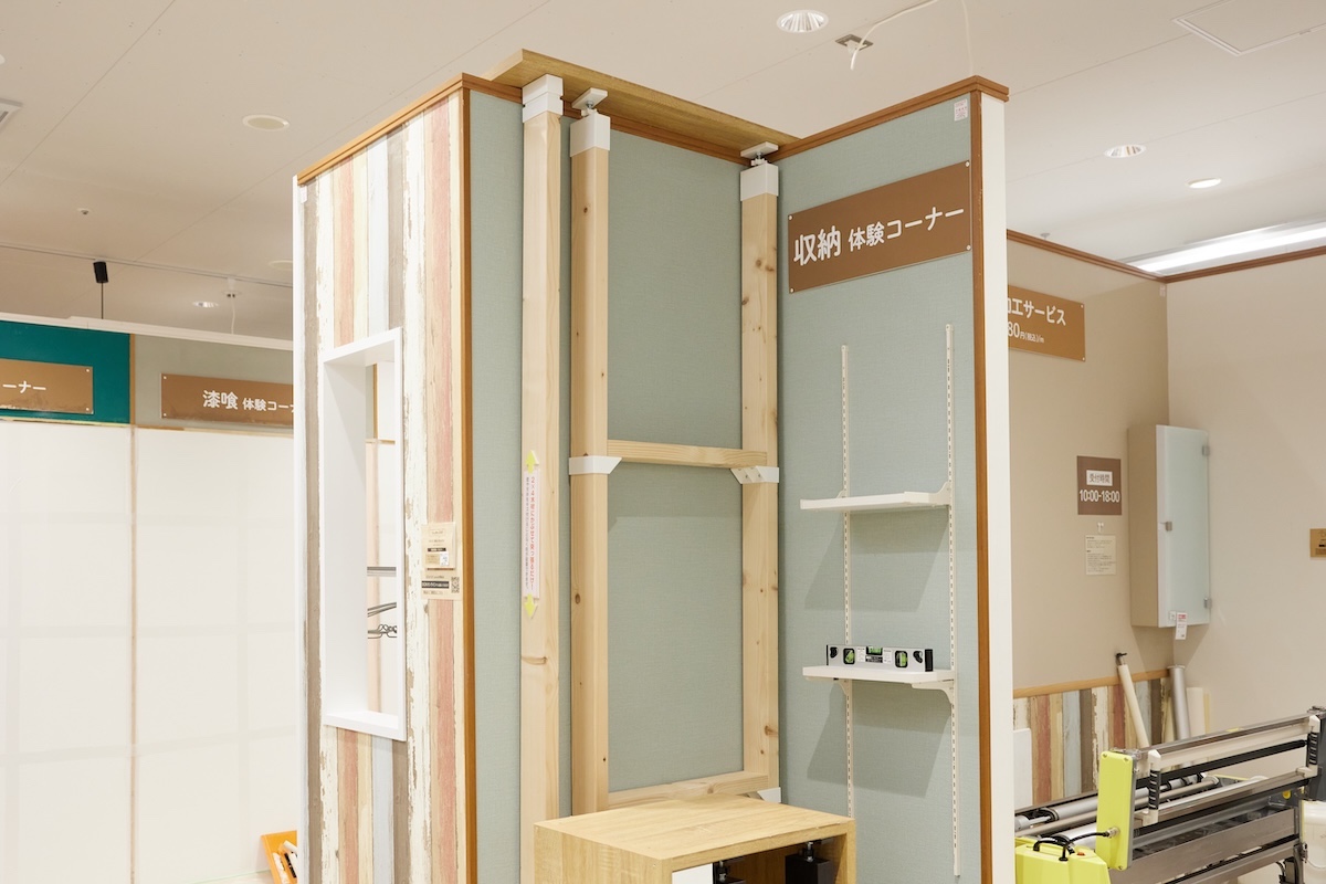 「ラブリコ」を使用できる体験コーナー