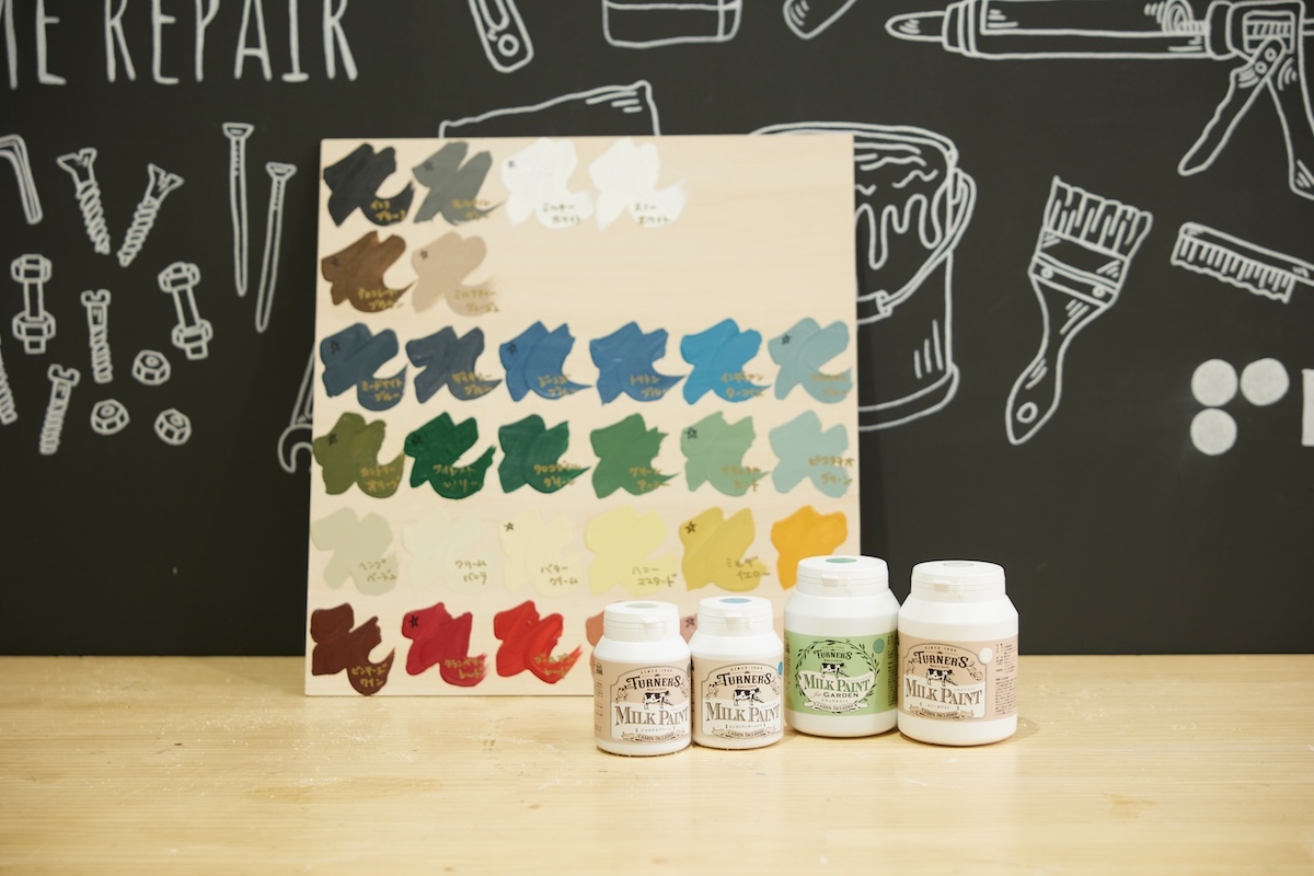 「ミルクペイント」シリーズは水性塗料で、匂いも気にならない。