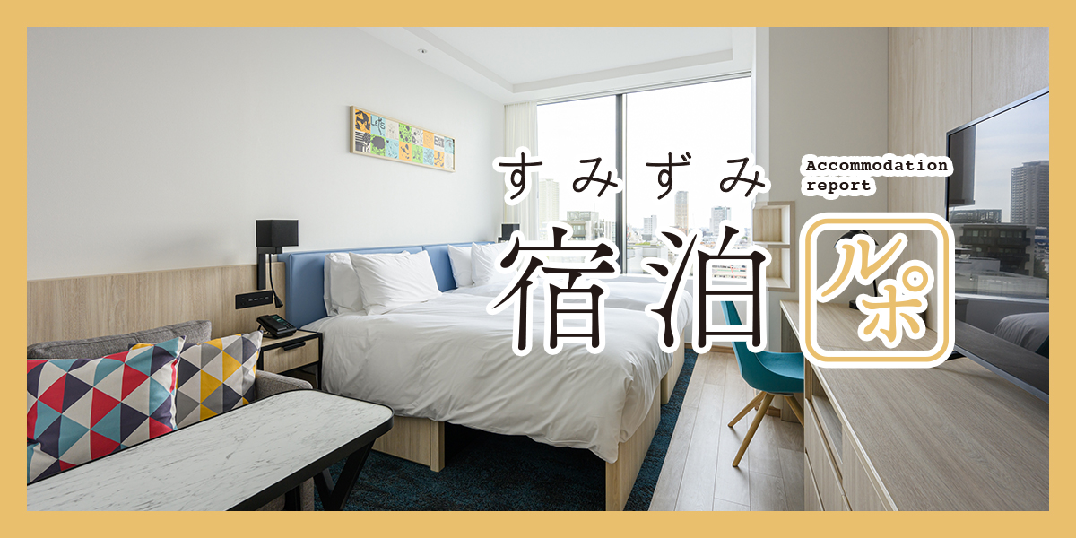 “渋谷で暮らすように泊まる”が最新のTOKYO滞在トレンド「ハイアット ハウス 東京 渋谷」【すみずみ宿泊ルポ】