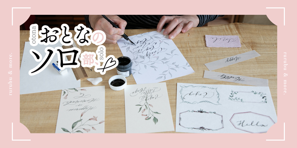 【おとなのソロ部】毎月届くハンドメイドキット体験！「Craftie Home Box」で大人のクラフト趣味を始めよう