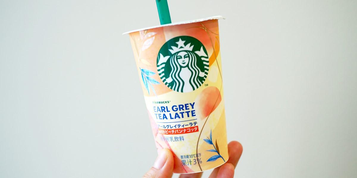 【スタバ新作・実食レポート】とろ～り桃のパンナコッタ×アールグレイミルクティー！「アールグレイティーラテ with ピーチパンナコッタ」チルドカップが全国のセブンイレブンで登場！