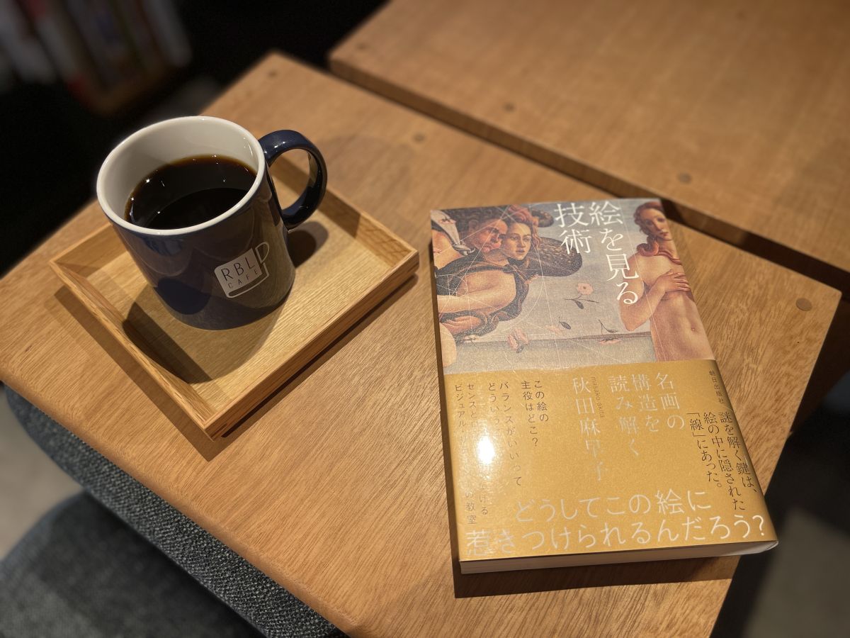 「ホットコーヒー」700円