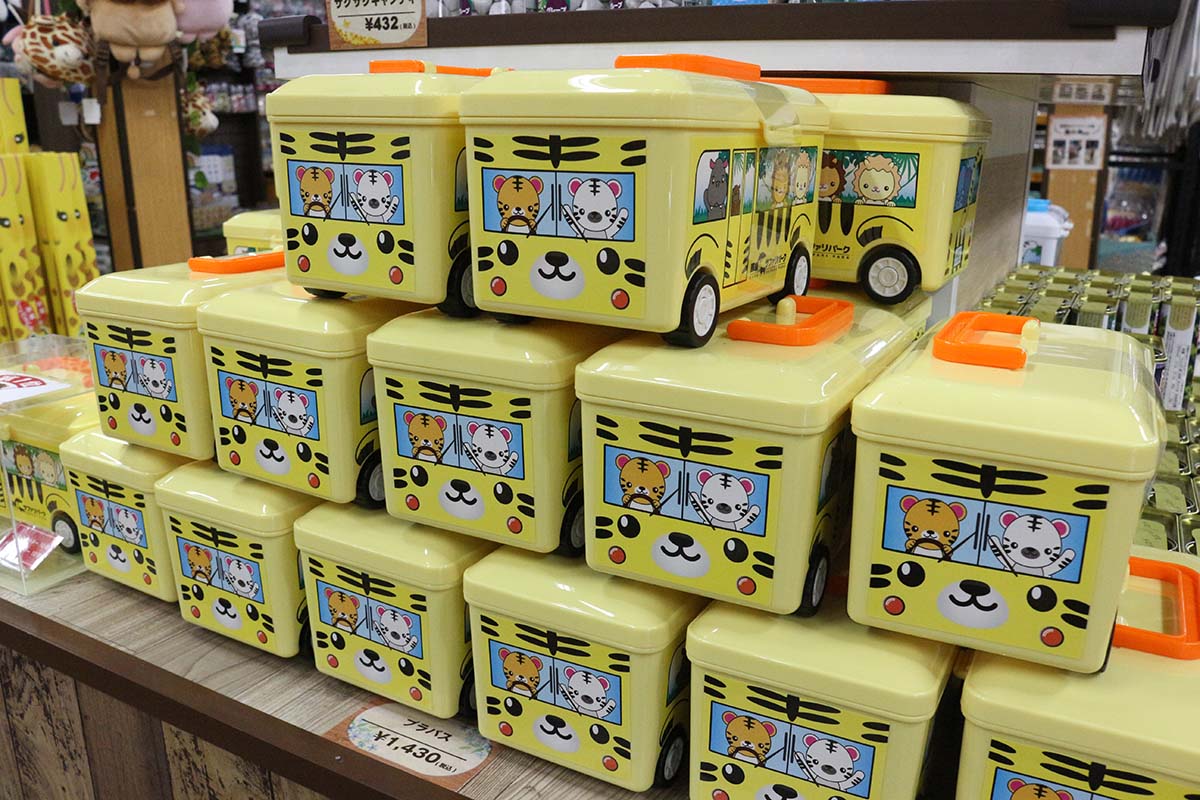 那須サファリパーク　お土産　プラバス1430円