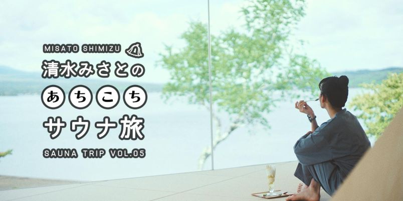 山中湖