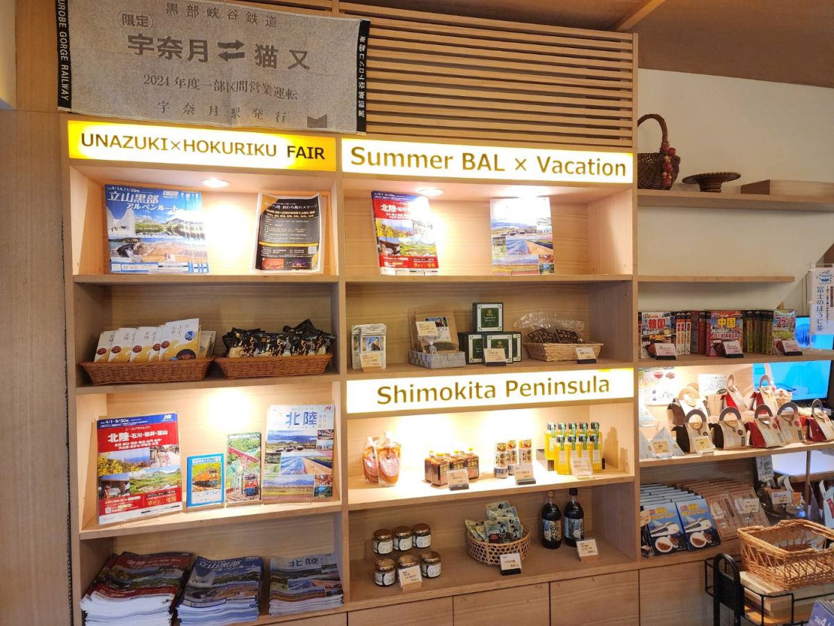 『るるぶ』の編集者が全国各地を旅して見つけた各地のドリンク、スナック、調味料や加工品などの産品をおみやげとして購入することもできます。