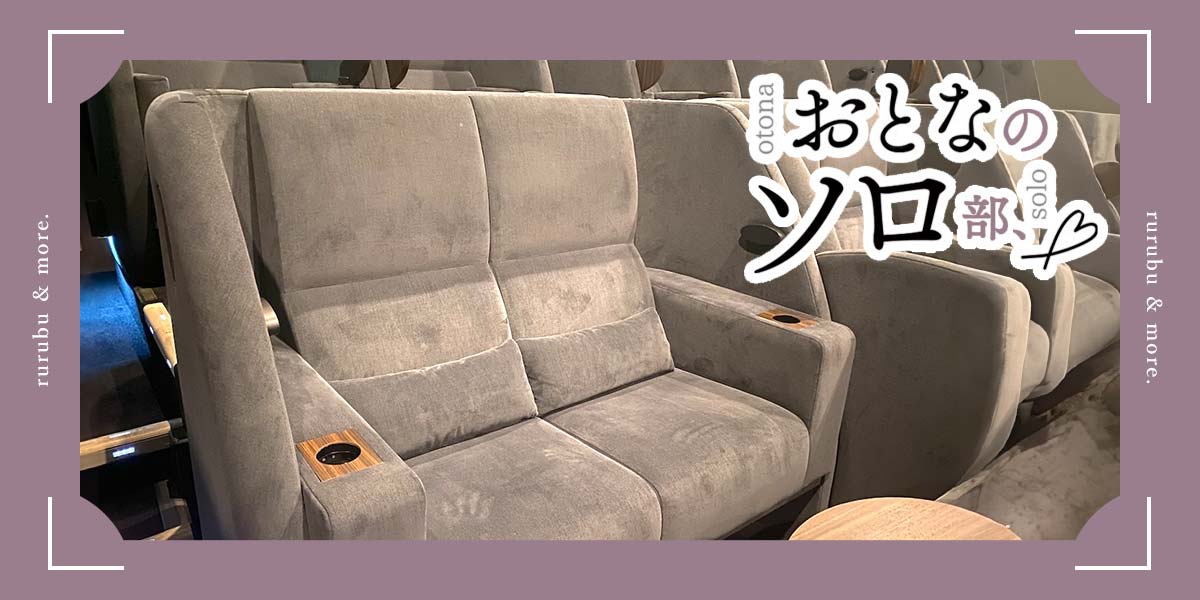 新宿ピカデリー