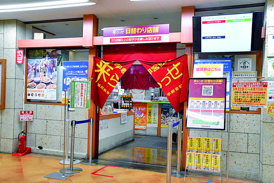 来らっせ　日替わり店舗ゾーン