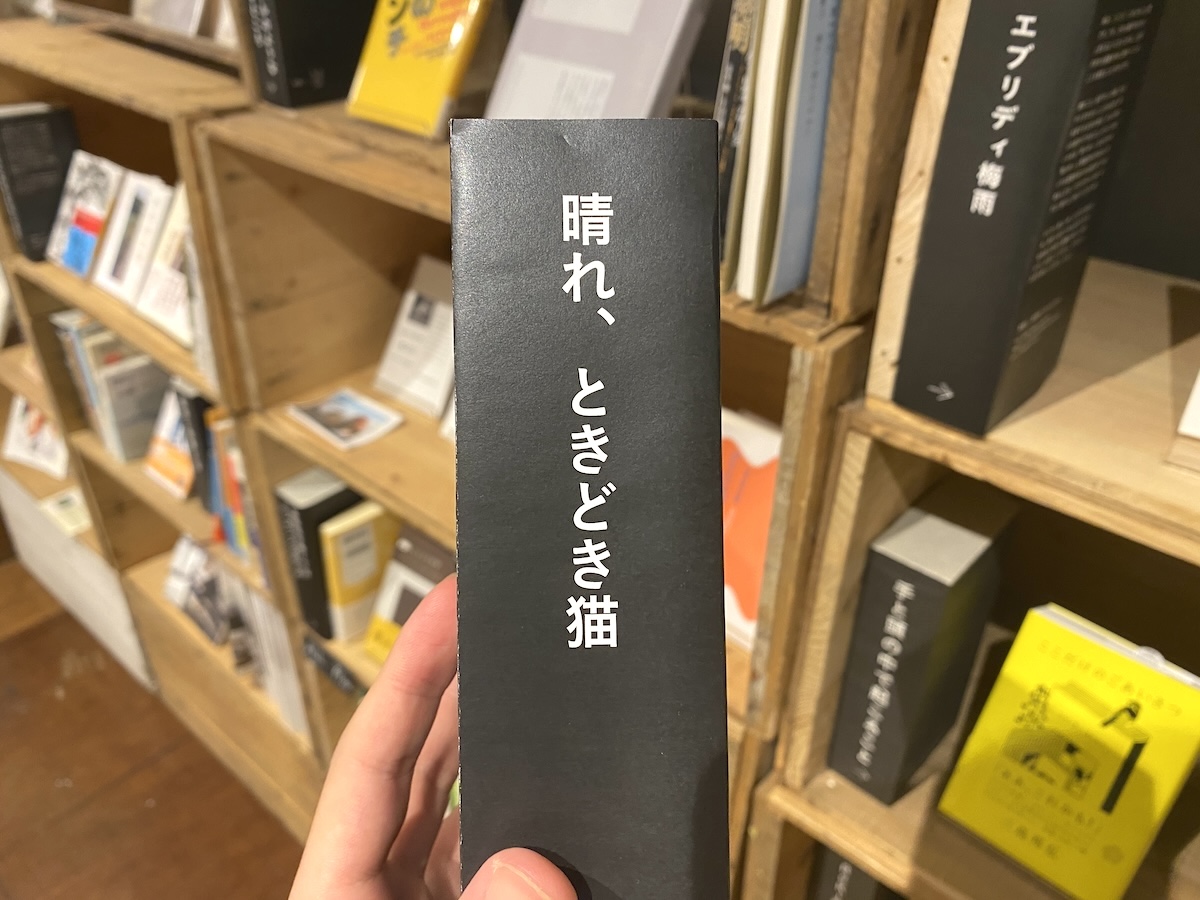黒いボックスに書かれたキーワードがテーマ