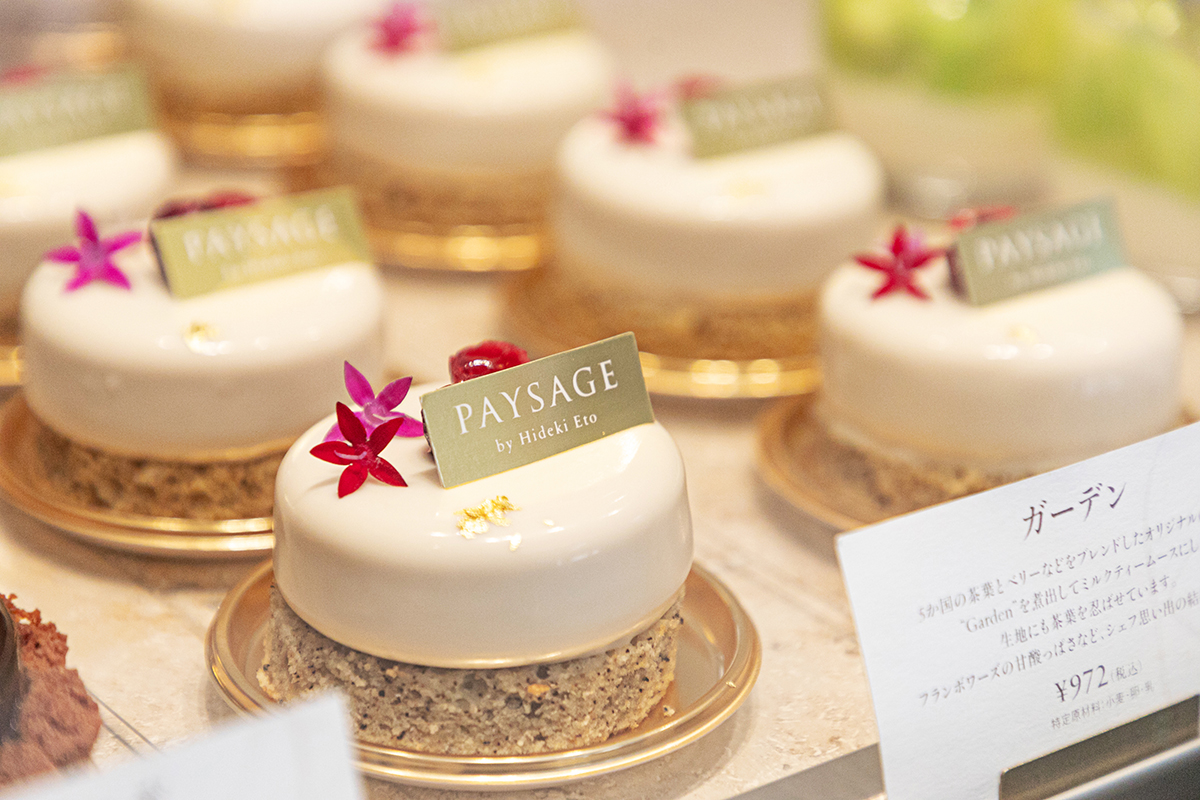 「ガーデン」972円