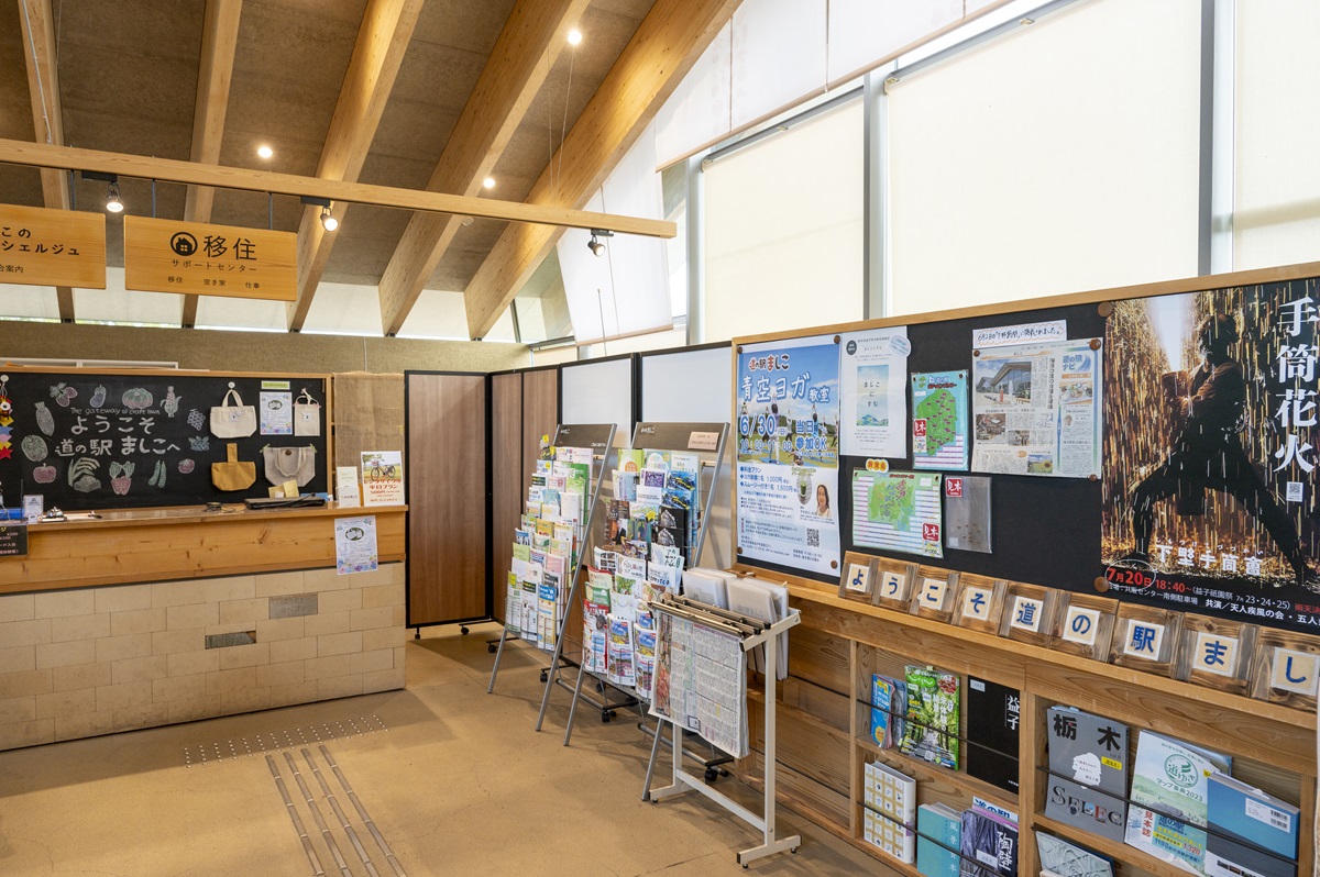 益子の案内がすべて揃う。観光前にマストチェック